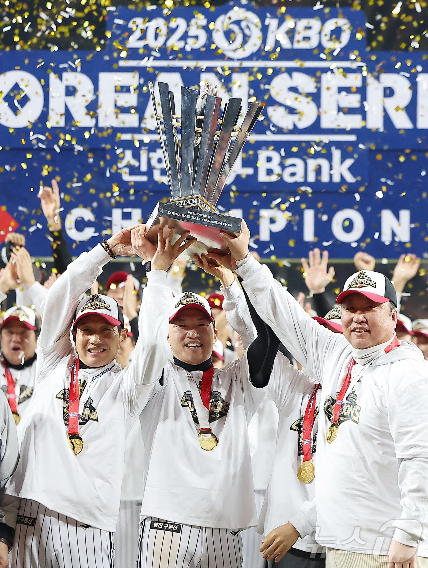 본문 이미지 - 2025 프로야구 한국시리즈우승을 차지한 LG 트윈스. 왼쪽부터 염경엽 감독, 주장 박해민, 차명석 단장. 2025.10.31/뉴스1 ⓒ News1 김진환 기자