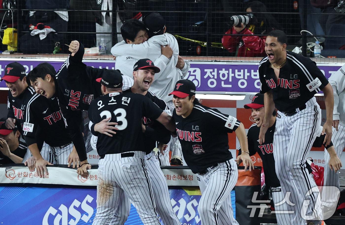 31일 대전 한화생명볼파크에서 열린 프로야구 2025 신한 SOL뱅크 KBO 포스트시즌 한국시리즈 5차전 LG 트윈스와 한화 이글스의 경기에서 승리한 LG 선수들이 환호하고 있다. 2025.10.31/뉴스1 ⓒ News1 김기태 기자