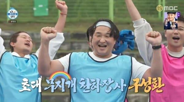 본문 이미지 - MBC '나 혼자 산다'