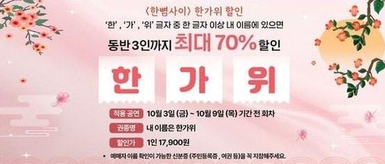 본문 이미지 - 연극 &#39;한뼘사이&#39;,