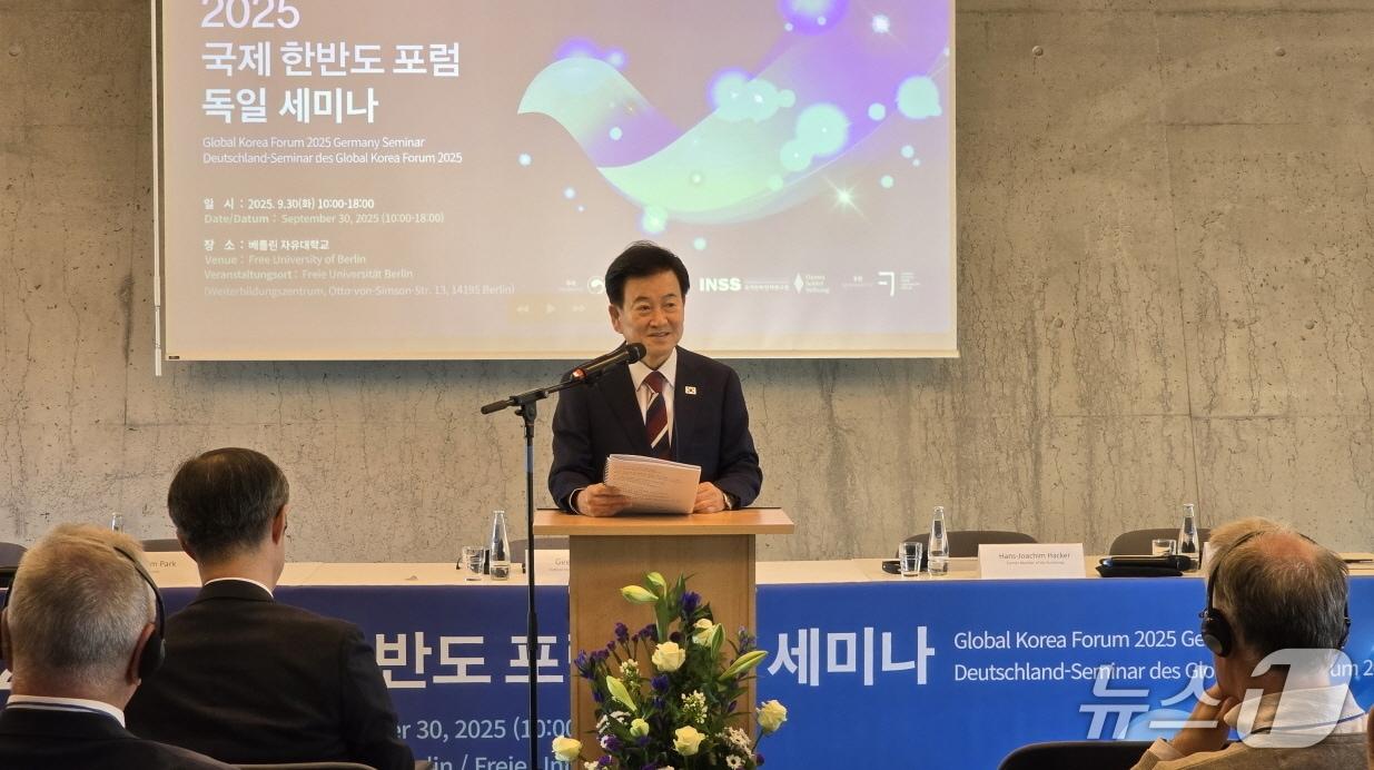 본문 이미지 - 정동영 통일부 장관이 지난달 30일 통일부가 독일에서 개최한 &#39;2025 국제 한반도포럼&#40;GFK&#41;&#39;에 참석해 기조연설을 하고 있다.&#40;통일부 제공&#41;.
