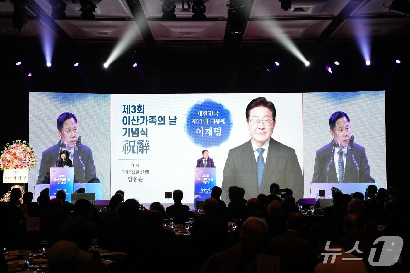 임웅순 국가안보실 제2차장이 서울 중구 더 플라자 호텔에서 열린 제3회 이산가족의 날 기념식에서 이재명 대통령의 축사를 대독하고 있다.(통일부 제공).