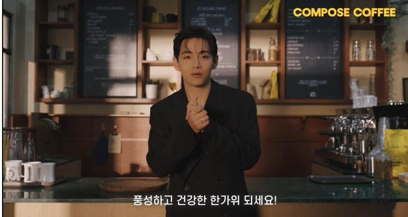 본문 이미지 - 뷔 추석 인사