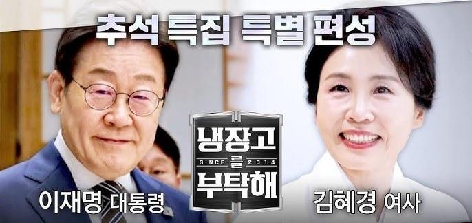 본문 이미지 - JTBC &#39;냉장고를 부탁해&#39;