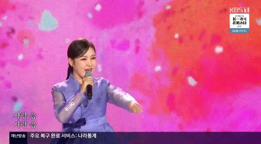 본문 이미지 - 사진제공=KBS 1TV '국악한마당'