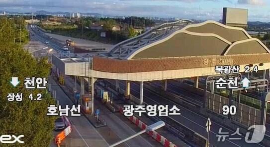 본문 이미지 - 광주요금소의 모습. &#40;고속도로 교통정보 갈무리. 재판매 및 DB 금지&#41;