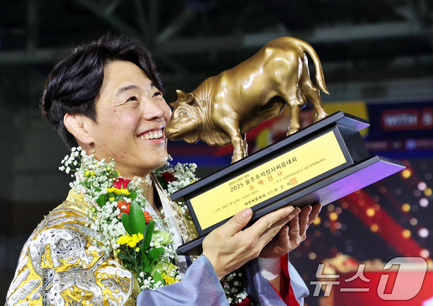 4일 울산광역시 울주군 울주종합체육센터에서 열린 ‘위더스제약 2025 울주추석장사씨름대회’ 소백장사&#40;72kg이하&#41;에 등극한 이완수&#40;증평군청&#41;가 황소트로피를 들고 기념사진을 찍고 있다. &#40;대한씨름협회 제공. 재판매 및 DB 금지&#41; 2025.10.4/뉴스1