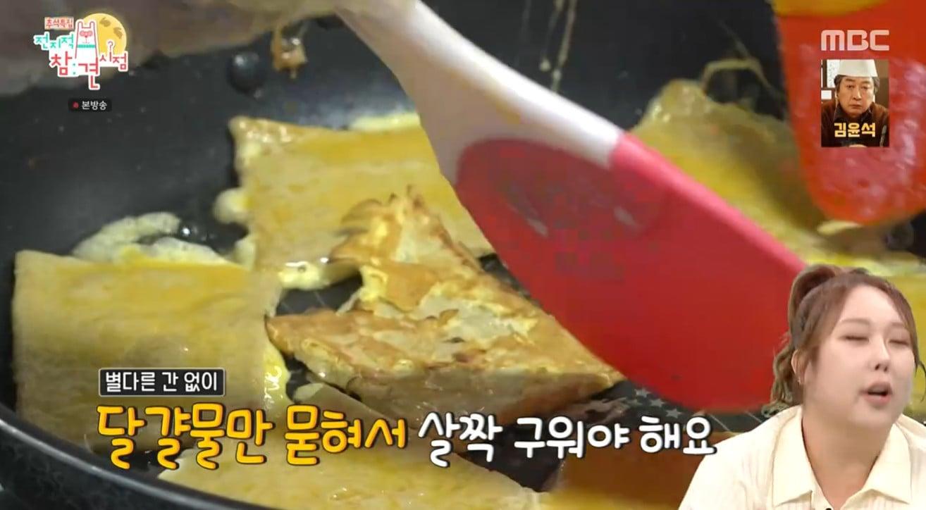 본문 이미지 - MBC '전지적 참견 시점' 방송 캡처