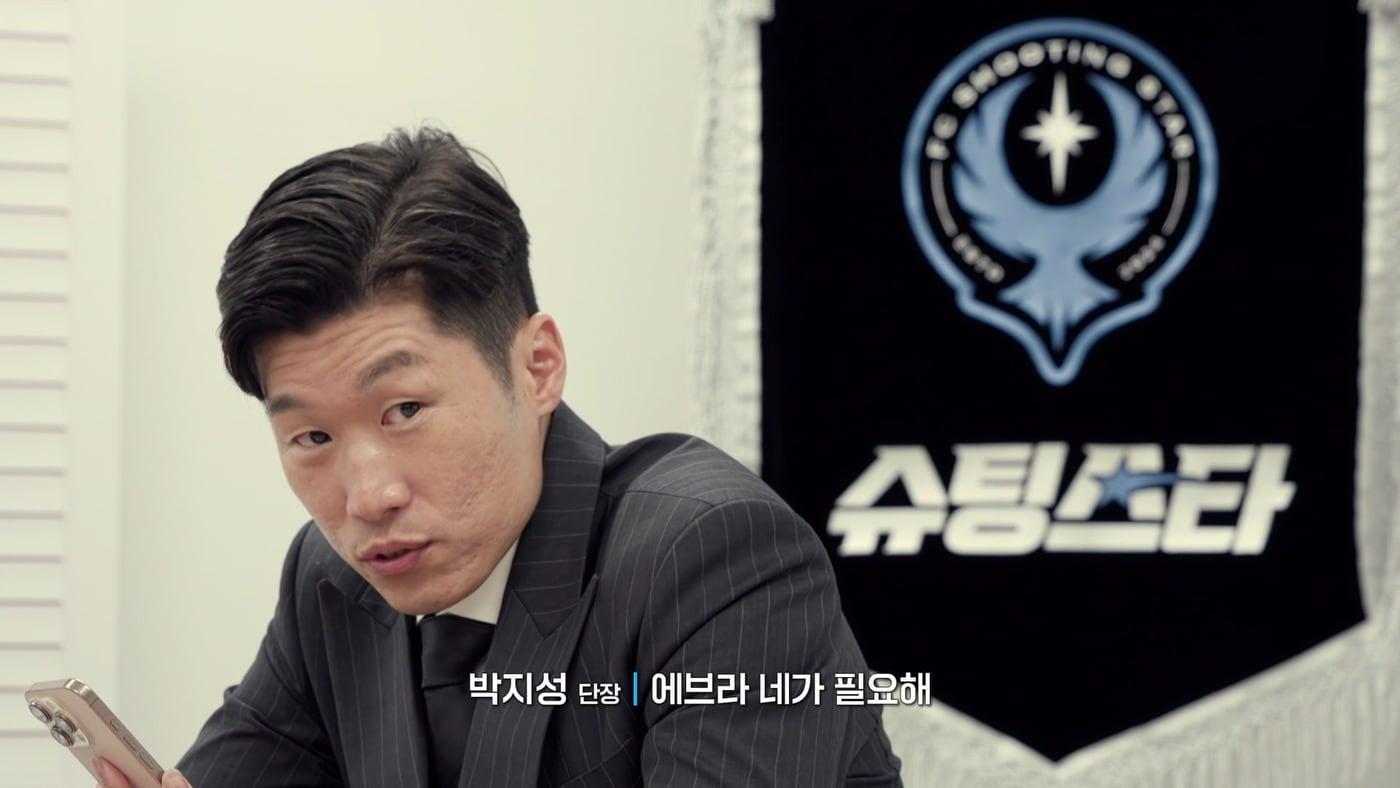 쿠팡플레이 슈팅스타2