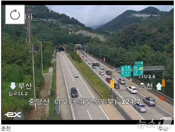 본문 이미지 - 대구권 고속도로의 교통 흐름이 대부분 원활한 가운데 중앙고속도로 춘천방향 동명에서 다부터널 사이 7㎞ 구간에서 차량 정체가 빚어지고 있다.(한국도로공사 갈무리 제공. 재판매 및 DB금지)