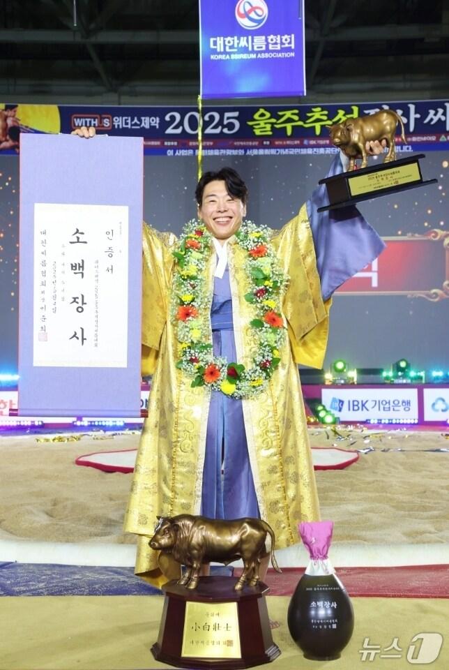 본문 이미지 - 충북 증평군청 인삼씨름단 이완수 선수가 울주종합체육관에서 열린 &#39;위더스제약 2025 울주추석장사씨름대회&#39;에서 소백장사&#40;72㎏이하&#41;에 올랐다.&#40;증평군 제공, 재판매 및 DB금지&#41;/뉴스1