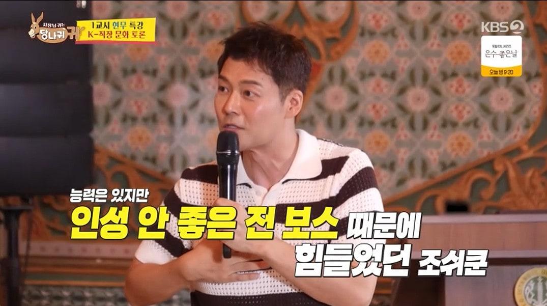 본문 이미지 - '사장님 귀는 당나귀 귀' 방송 캡처