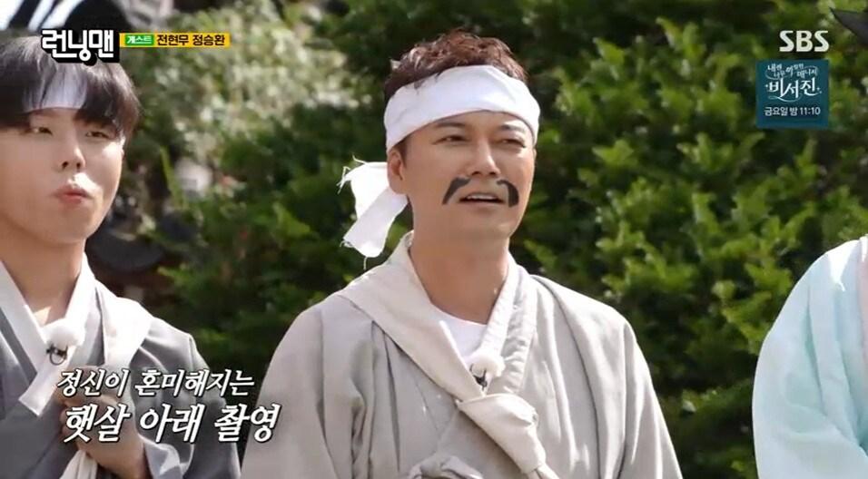 본문 이미지 - '런닝맨' 방송 캡처