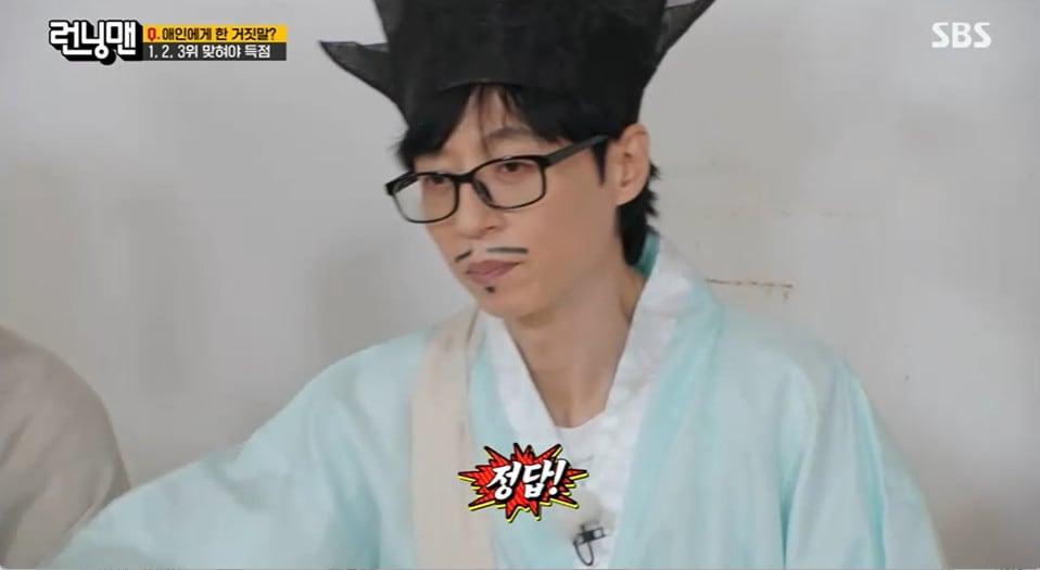 본문 이미지 - '런닝맨'방송 캡처