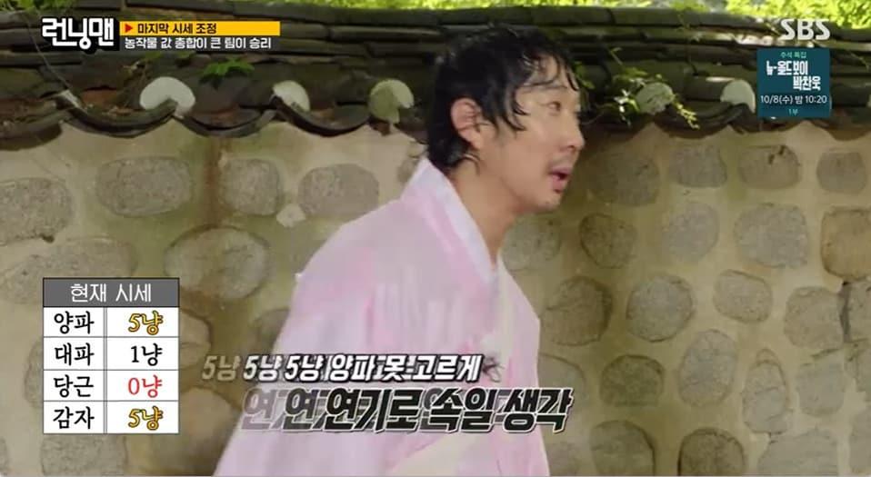 본문 이미지 - &#39;런닝맨&#39; 방송 캡처