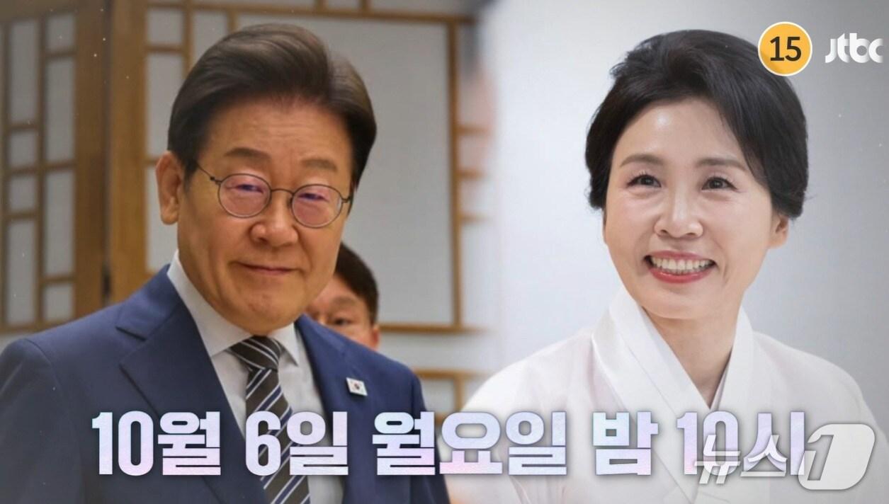 본문 이미지 - 이재명 대통령과 김혜경 여사가 K푸드 우수성을 알리는 의미에서 출연한 JTBC 예능 &#39;냉장고를 부탁해&#39; 추석 특집편이 6일 밤 10시 방영된다. 국민의힘은 냉부해 녹화시점이 국정자원 화재날로 부적절했다며 공격에 나섰고 더불어민주당은 위기관리를 결코 등한시 한적 없다며 &#39;흑색선전을 멈출 것&#39;을 요구했다.  &#40;JTBC 갈무리&#41; ⓒ 뉴스1