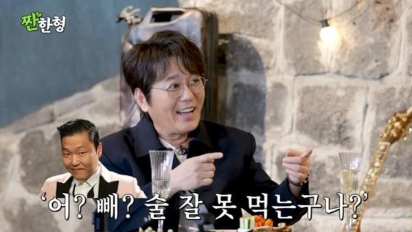 본문 이미지 - 유튜브 채널 '짠한형 신동엽' 캡처