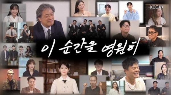 본문 이미지 - KBS2 '조용필, 이 순간을 영원히'