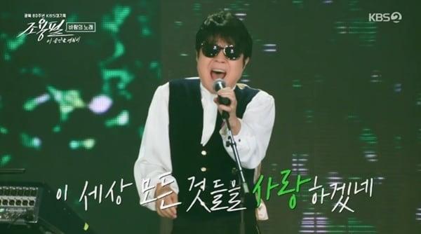 본문 이미지 - KBS2 '조용필, 이 순간을 영원히'