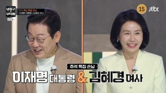 본문 이미지 - 6일 방영된 JTBC 예능 프로그램 &#39;냉장고를 부탁해&#39;에 이재명 대통령 부부가 출연했다. &#40;해당 방송 화면 갈무리&#41; 2025.10.06/뉴스1