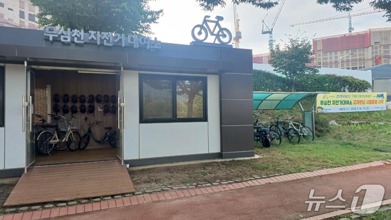 본문 이미지 - 청주 무심천 자전거대여소.&#40;시 제공&#41;/뉴스1