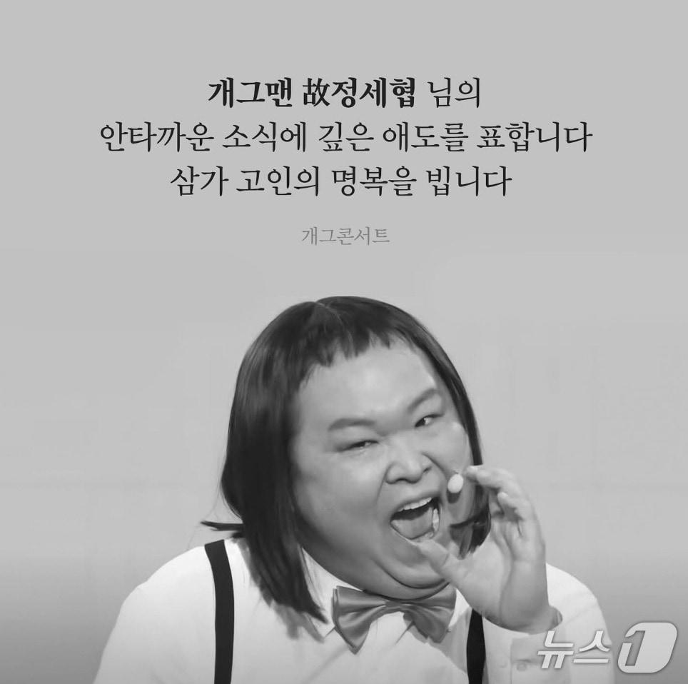 본문 이미지 - KBS 개그콘서트 인스타그램