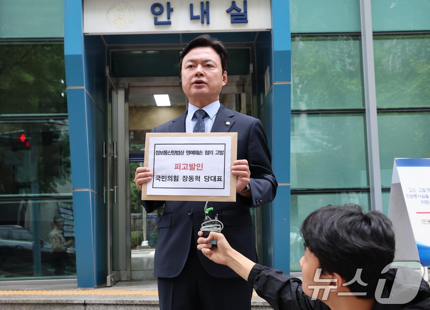 본문 이미지 - 김현정 더불어민주당 의원이 7일 서울 종로구 서울경찰청에서 국가 전산망 마비 사태 속 예능 프로그램에 출연했다고 이재명 대통령을 비판한 장동혁 국민의힘 대표를 정보통신망법상 명예훼손 혐의로 고발하며 입장을 밝히고 있다. 2025.10.7/뉴스1 ⓒ News1 오대일 기자