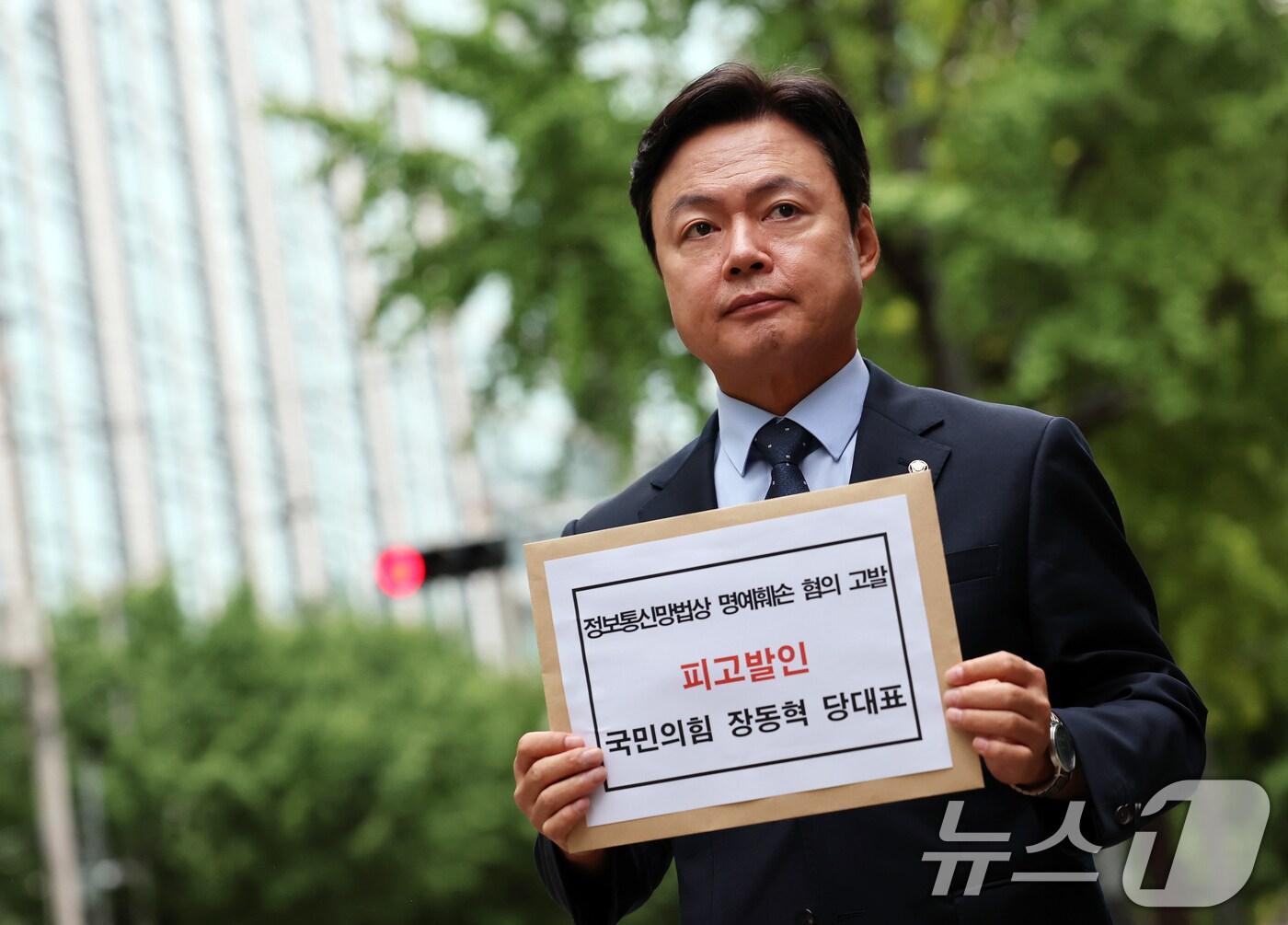 본문 이미지 - 김현정 더불어민주당 의원이 7일 서울 종로구 서울경찰청에서 국가 전산망 마비 사태 속 예능 프로그램에 출연했다고 이재명 대통령을 비판한 장동혁 국민의힘 대표를 정보통신망법상 명예훼손 혐의로 고발하고 있다. 2025.10.7/뉴스1 ⓒ News1 오대일 기자