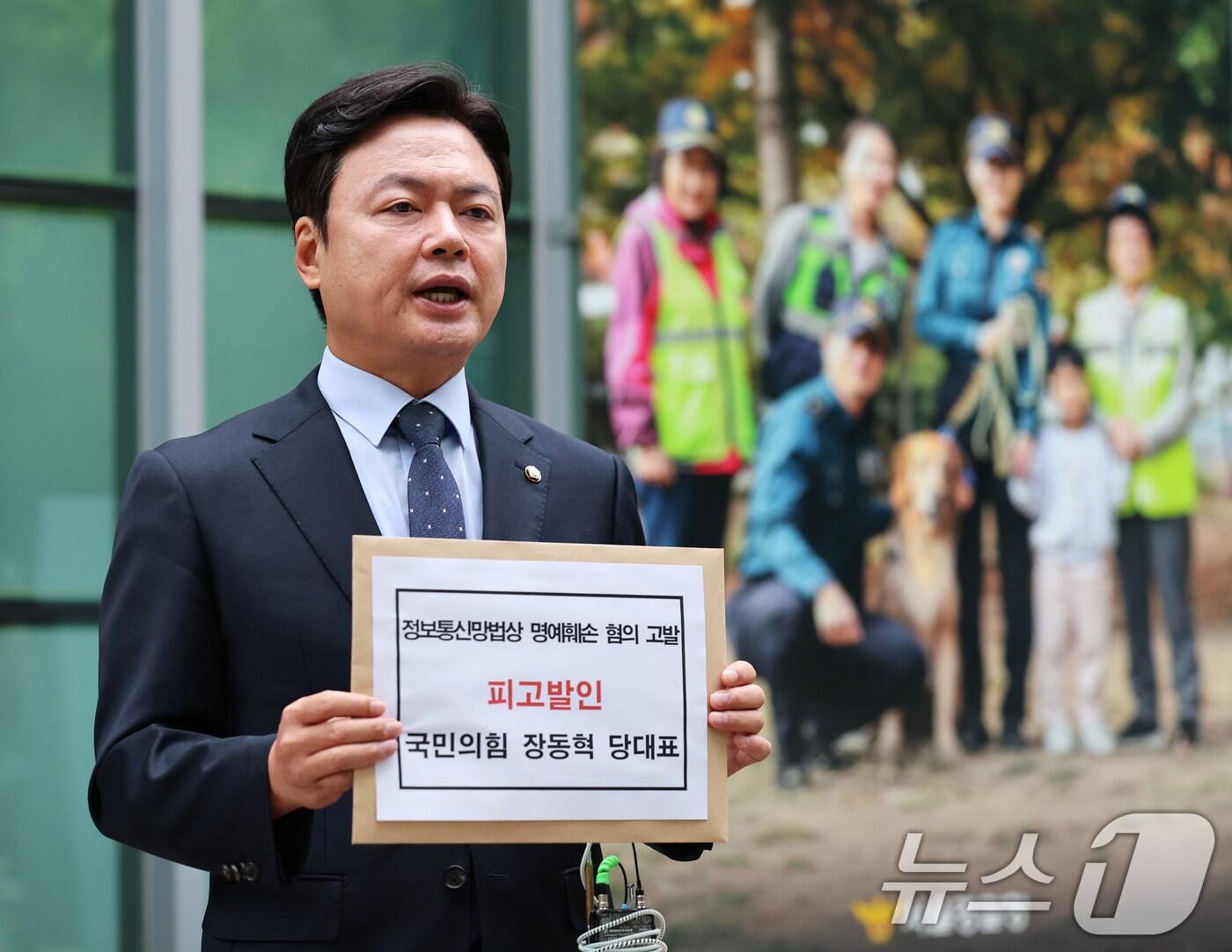 본문 이미지 - 김현정 더불어민주당 의원이 7일 서울 종로구 서울경찰청에서 국가 전산망 마비 사태 속 예능 프로그램에 출연했다고 이재명 대통령을 비판한 장동혁 국민의힘 대표를 정보통신망법상 명예훼손 혐의로 고발하며 입장을 밝히고 있다. 2025.10.7/뉴스1 ⓒ News1 오대일 기자