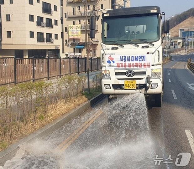 본문 이미지 - 살수차 운영.&#40;시흥시 제공&#41;