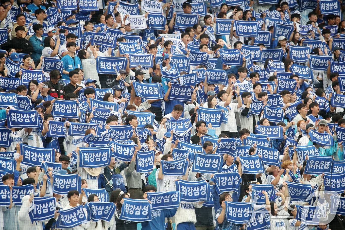 삼성 라이온즈 팬들. 2025.10.7/뉴스1 ⓒ News1 공정식 기자