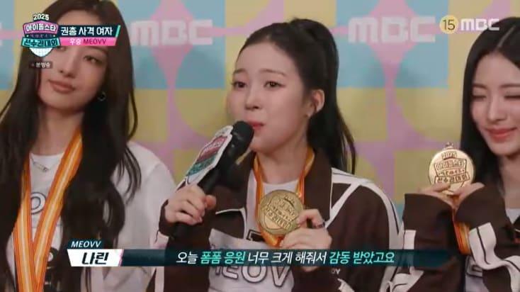 본문 이미지 - MBC '2025 추석특집 아이돌스타 선수권대회' 캡처