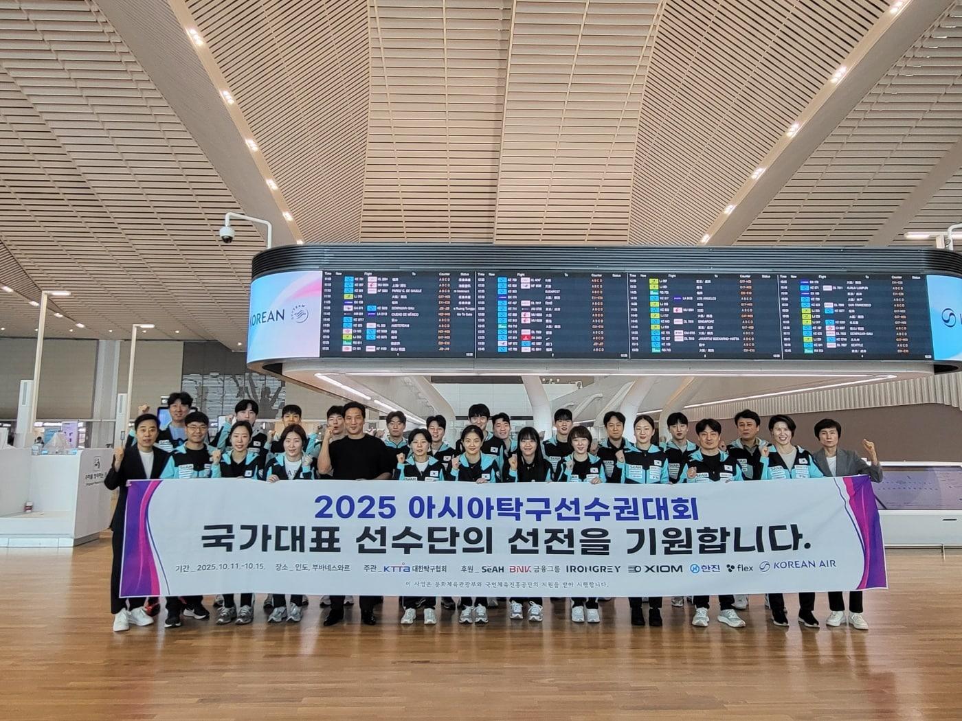 본문 이미지 - 아시아선수권이 열리는 인도로 출국한 한국탁구대표팀&#40;대한탁구협회 제공&#41; 