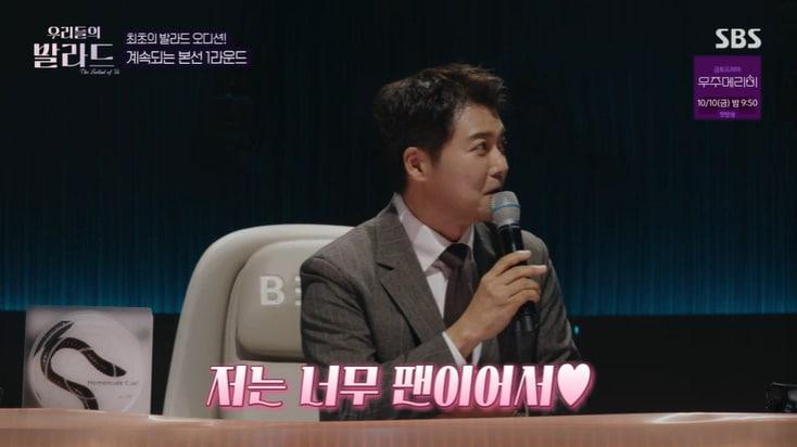 본문 이미지 - SBS '우리들의 발라드' 캡처