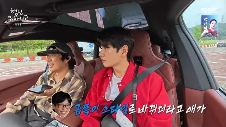 본문 이미지 - MBC &#39;행님 뭐하니? 2&#39; 캡처