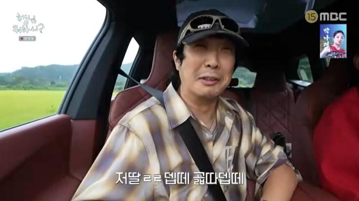 본문 이미지 - MBC '행님 뭐하니? 2' 캡처