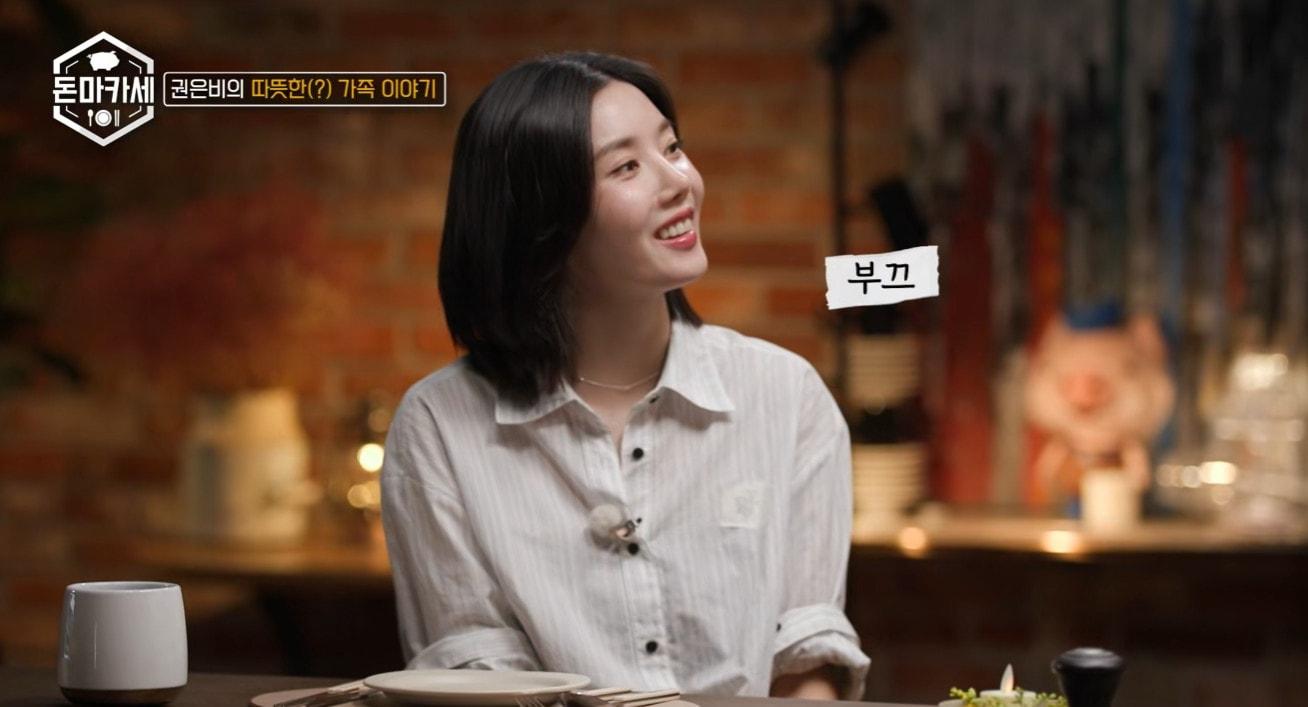 본문 이미지 - 권은비&#40;MBN 방송화면 갈무리&#41;