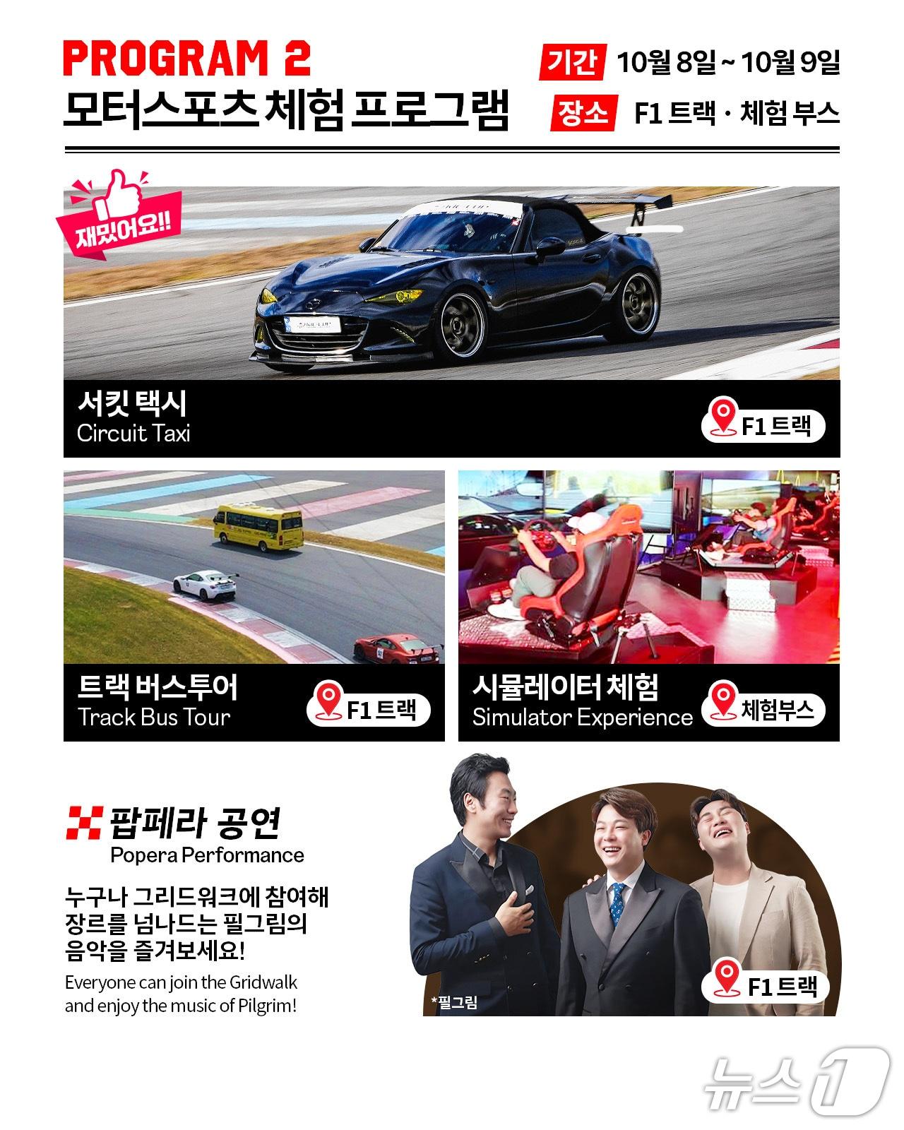 본문 이미지 - 전남 모터 페스티벌 홍보물.(전남도 제공. 재판매 및 DB금지) 2025.10.8/뉴스1