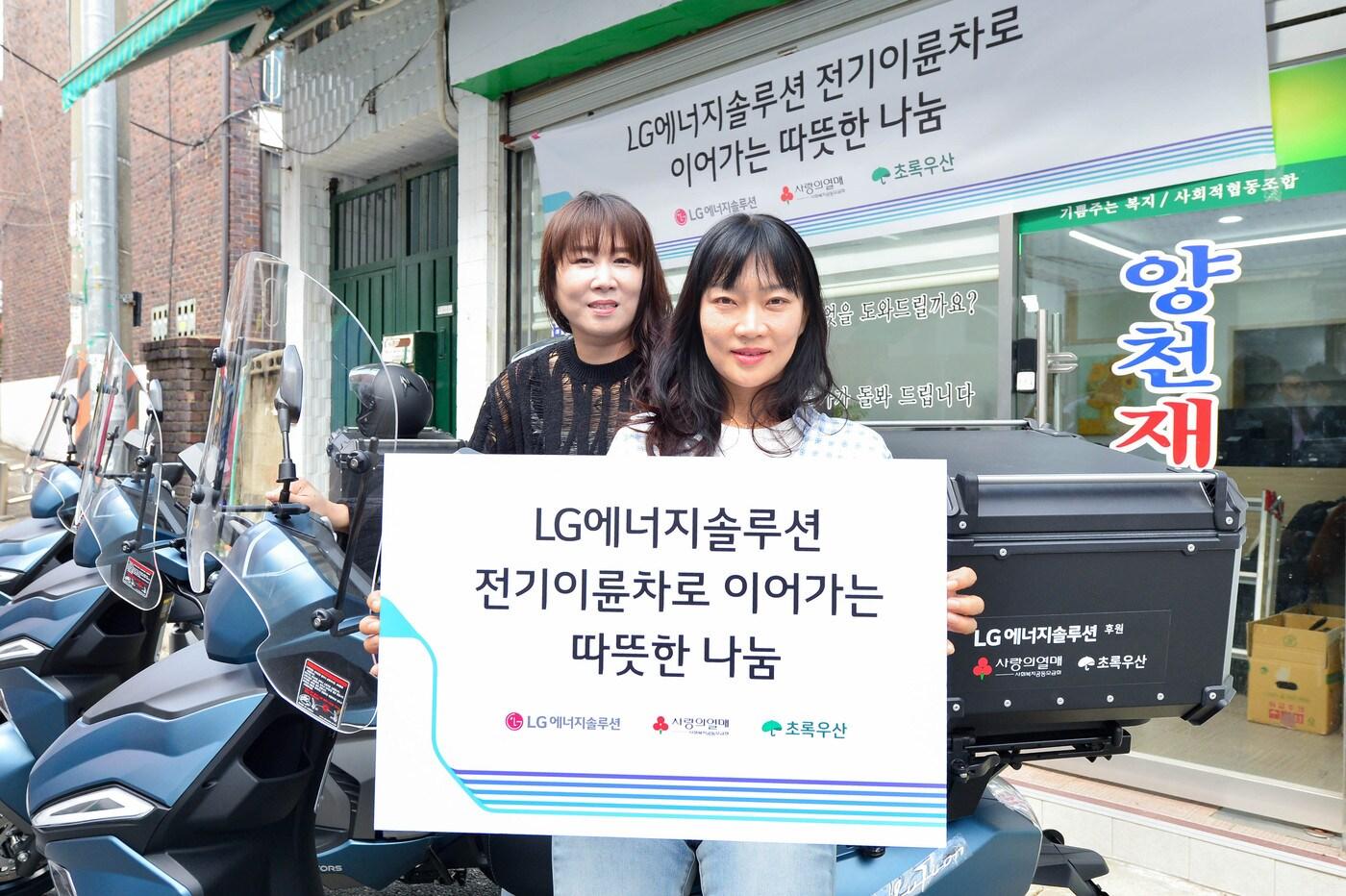 본문 이미지 - (LG에너지솔루션 제공)