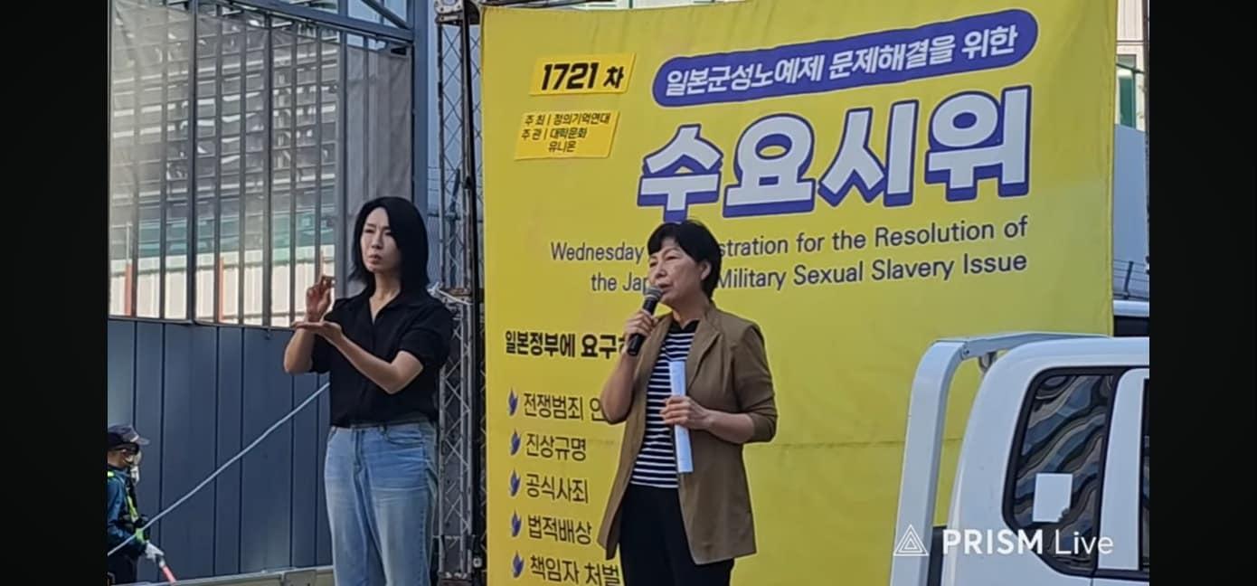 본문 이미지 - 8일 서울시 종로구 옛 일본대사관 인근에서 정의기억연대 한경희 사무총장이 발언하고 있다. 2025.10.08/&#40;출처 : 정의연&#41;