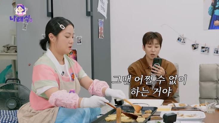 본문 이미지 - 유튜브 '나래식' 화면 캡처