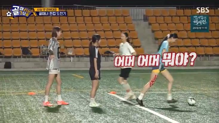 본문 이미지 - SBS '골 때리는 그녀들' 캡처