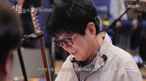 본문 이미지 - KBS2 '조용필, 이 순간을 영원히-그날의 기록'