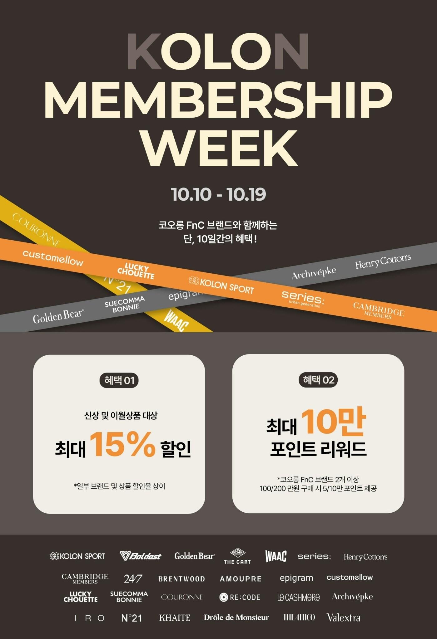 본문 이미지 - &#40;코오롱인더스트리FnC부문 제공&#41;