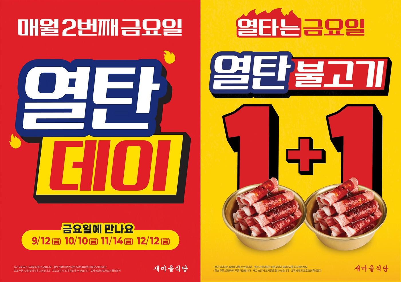 &#40;더본코리아 제공&#41;