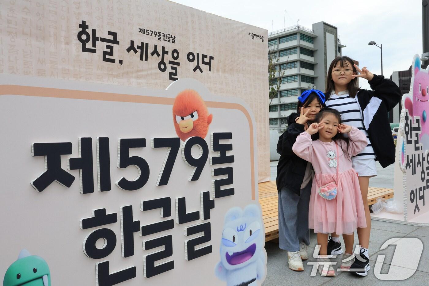 제579돌 한글날을 맞은 9일 서울 종로구 광화문광장 세종대왕상 앞에서 열린 꽃 바치기 행사에 참여한 아이들이 기념촬영을 하고 있다. 2025.10.9/뉴스1 ⓒ News1 이호윤 기자
