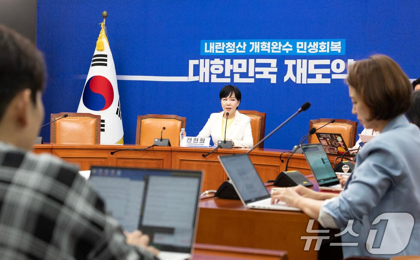 전현희 더불어민주당 수석최고위원이 9일 서울 여의도 국회에서 열린 기자간담회에서 모두발언하고 있다. 2025.10.9/뉴스1 ⓒ News1 이승배 기자