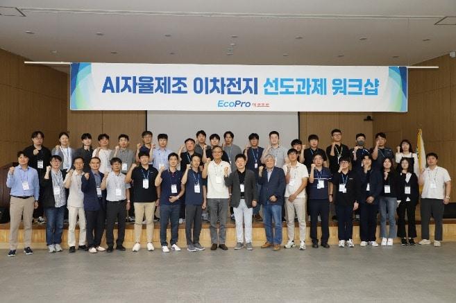 본문 이미지 - 에코프로 워크숍(자료사진. 에코프로 제공). 2025.10.09.