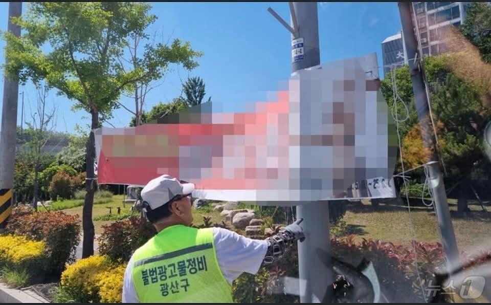 본문 이미지 - 박병규 광주 광산구청장이 SNS에 올린 정당 현수막 철거 모습.&#40;박병규 SNS. 재배포 및 DB 금지&#41;