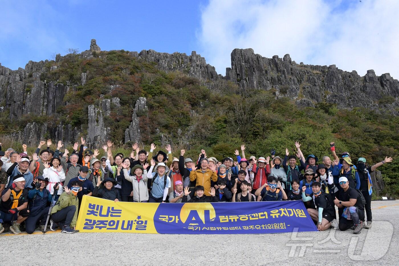 9일 오전 무등산 정상 개방 행사로 지왕봉에 오른 강기정 광주시장과 시민들이 국가AI컴퓨팅센터 유치를 기원하는 현수막을 들고 있다.&#40;광주시 제공. 재배포 및 DB 금지&#41;